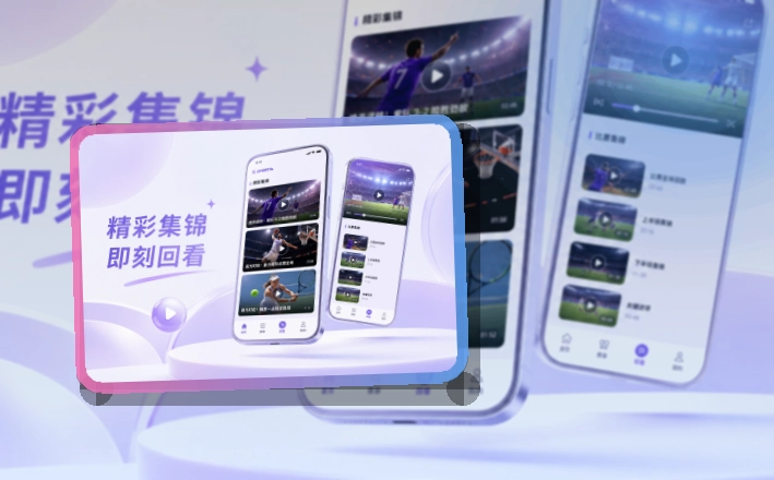 华体会赛事资讯APP获取｜常用内容更快回到手机